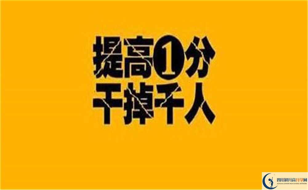 2020年雙流永安中學高中在成都市的排名是多少？
