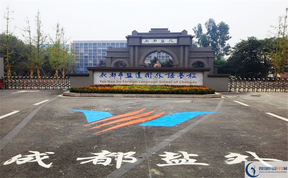 成都鹽外地址在什么地方？