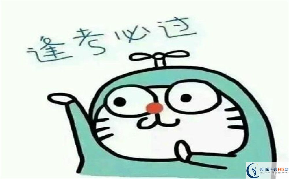 2020年石室蜀都中學(xué)錄取分數(shù)線是多少？