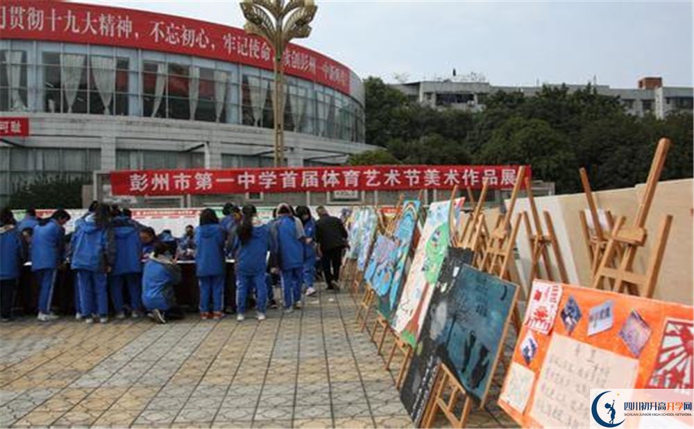 彭州一中2020年收費標準是什么？