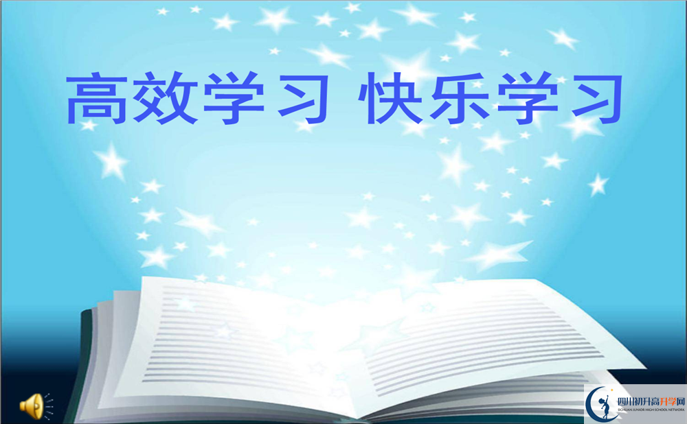 2020年簡(jiǎn)陽(yáng)三岔中學(xué)怎么樣？