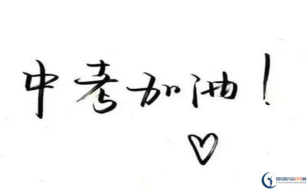 2020年成都金堂中學(xué)招生簡(jiǎn)章是什么？