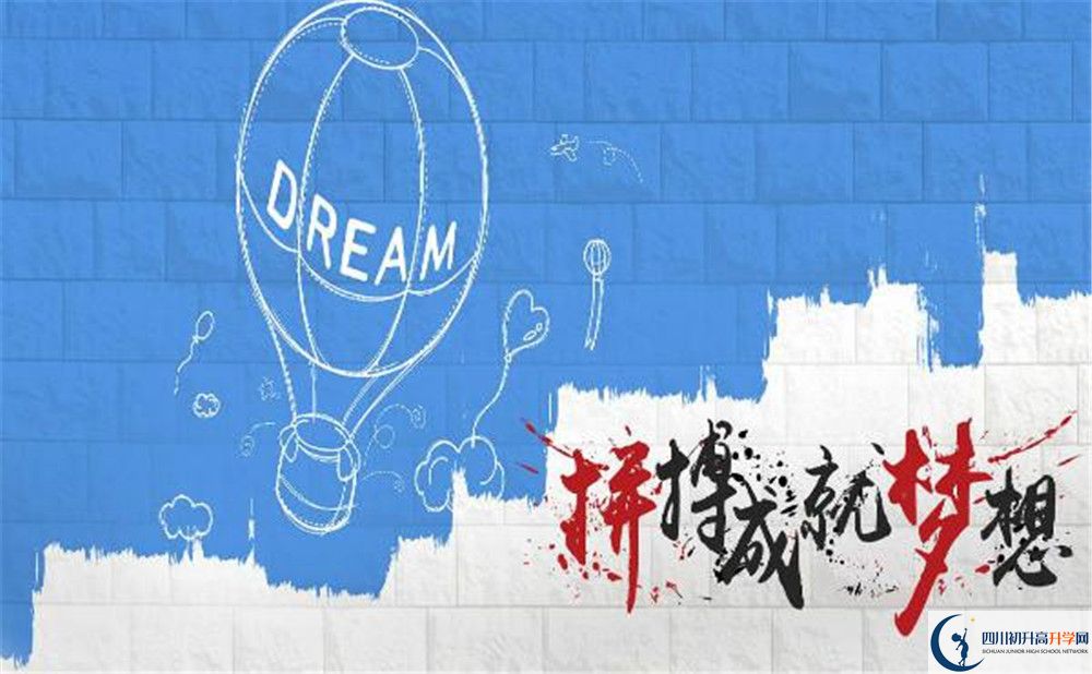 2020年四川師范大學(xué)附屬第三實驗中學(xué)分?jǐn)?shù)線是多少？