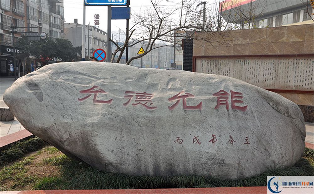 成都市中和中學(xué)2020年高中基地班怎么樣？