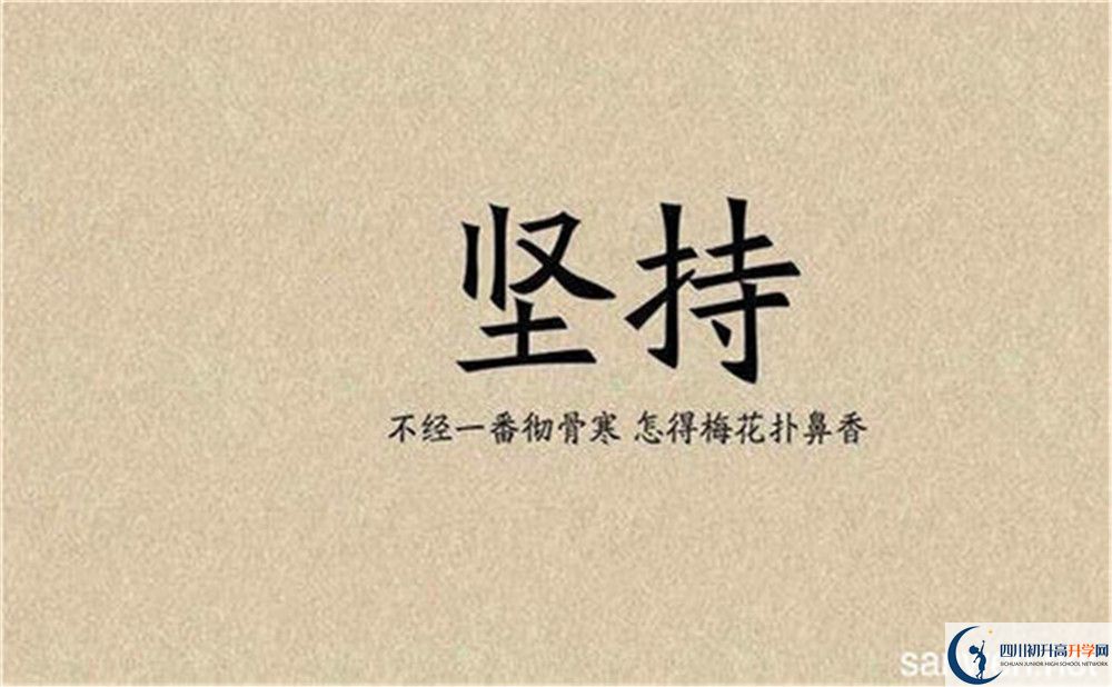 2020年簡(jiǎn)陽(yáng)中學(xué)收費(fèi)是多少？