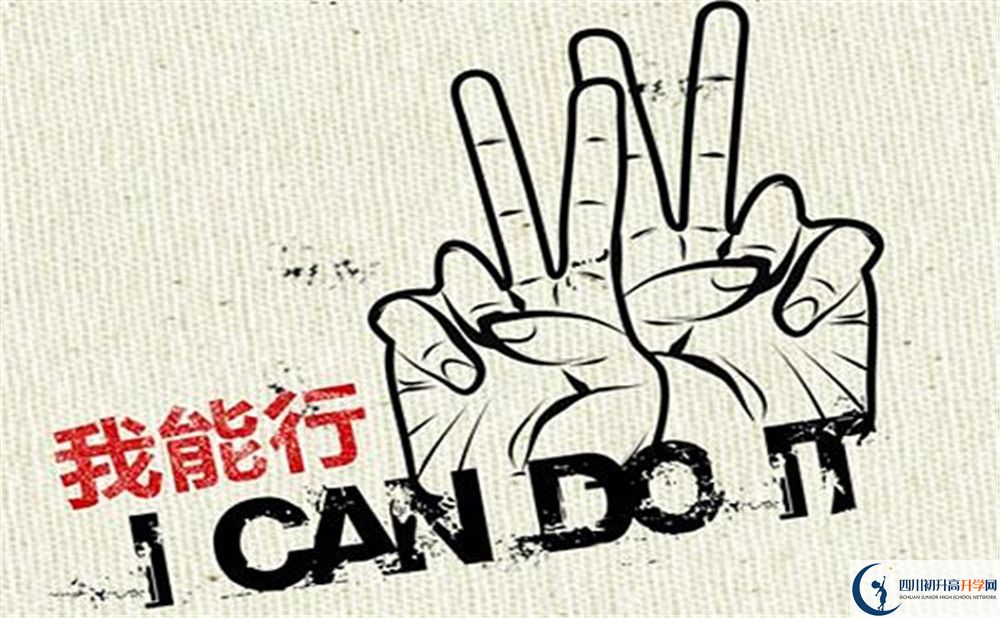 2020年成都新津為明學(xué)校收分是多少？