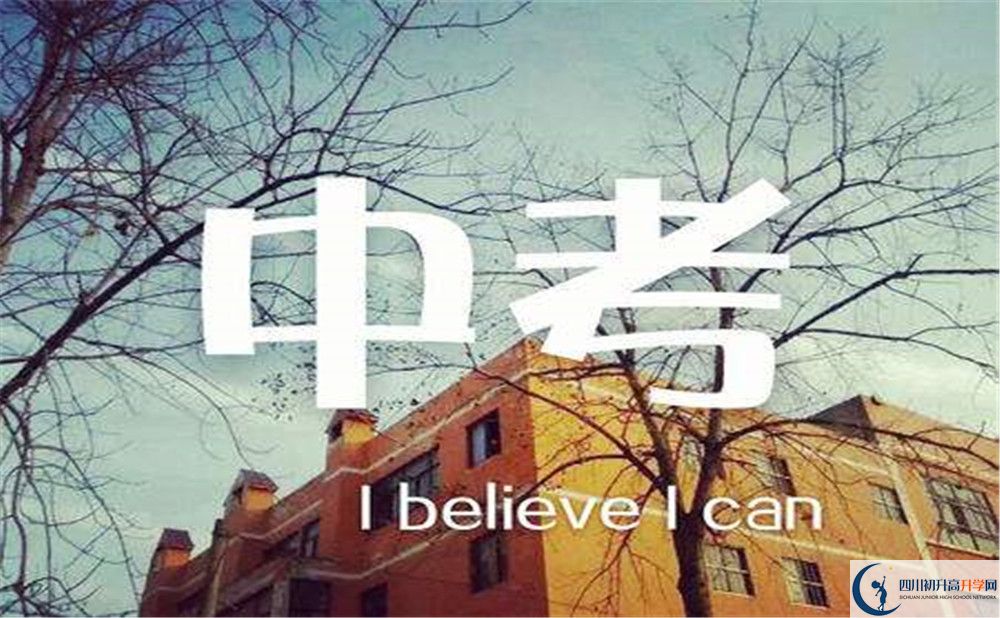 2020年成都8中地址在哪里？