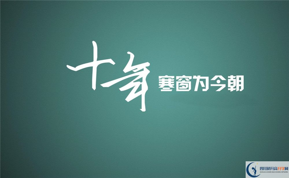 2020年川大附中分?jǐn)?shù)線是多少？