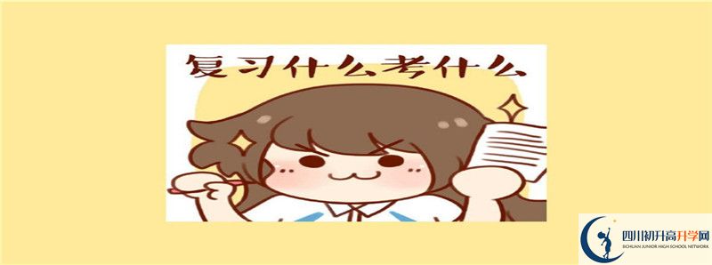 2021年四川榮縣玉章高級(jí)中學(xué)校中考招生錄取分?jǐn)?shù)線是多少？