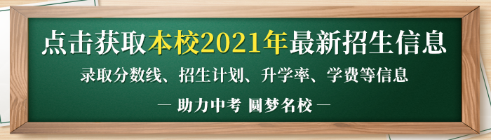 2021年攀枝花市第七高級中學(xué)校中考招生錄取分?jǐn)?shù)線是多少？