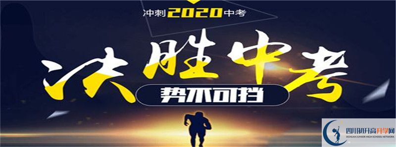 2021年樹德懷遠(yuǎn)中學(xué)招生計(jì)劃是什么？
