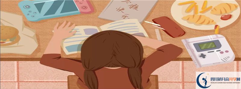 2020年成都市龍泉中學(xué)招生簡(jiǎn)章