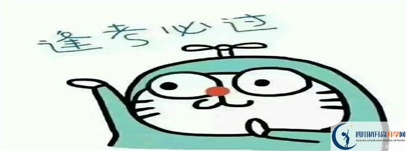 2021年鄰水縣壇同中學(xué)學(xué)費(fèi)多少？