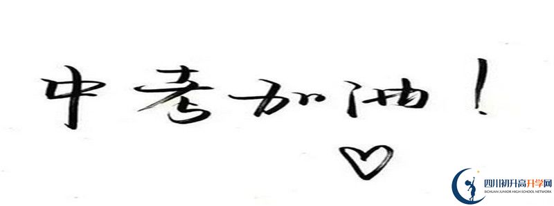 2021年鹽源縣中學(xué)學(xué)費多少？
