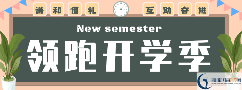 2021年南充中考志愿如何填報？