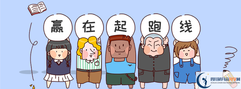 2021年甘孜州中考志愿如何填報？