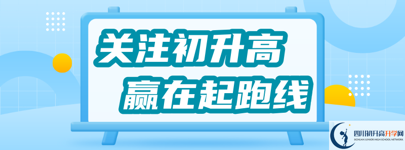 2021年遂寧中考報(bào)名時(shí)間是多久？