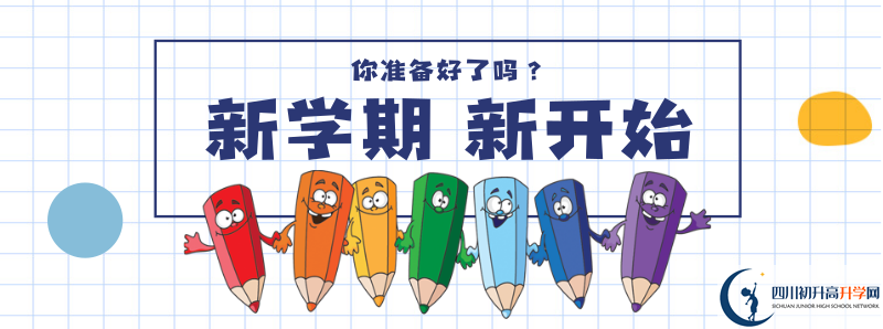 2021年宜賓中考報名時間是多久？