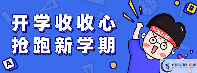 2021年成都簡陽市中考報名時間是多久？