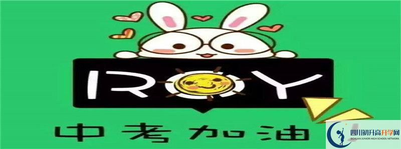 攔江中學(xué)2021年高中部入學(xué)條件是什么？