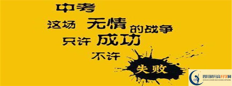 達州市高級中學2021年高中部入學條件是什么？