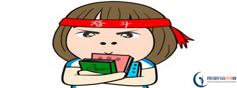 廣漢中學2021年高中部入學條件是什么？