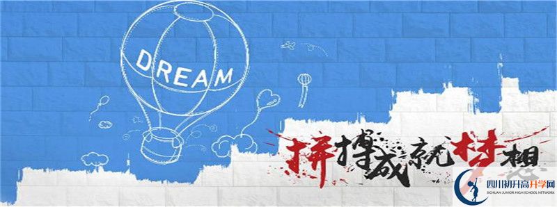德昌縣德昌中學(xué)2021年高中部入學(xué)條件是什么？