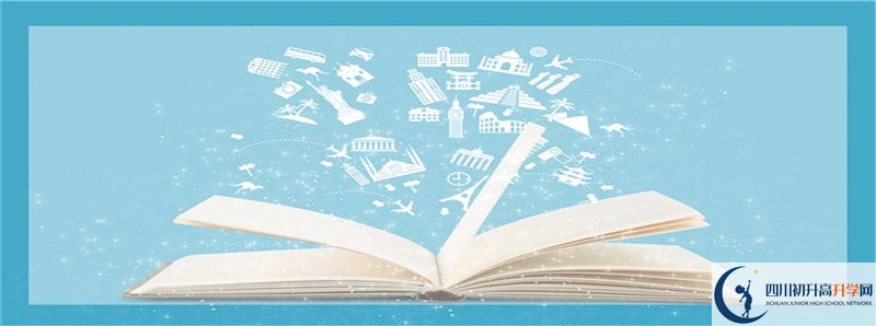 2021年達州新世紀學校初升高招生政策是什么？