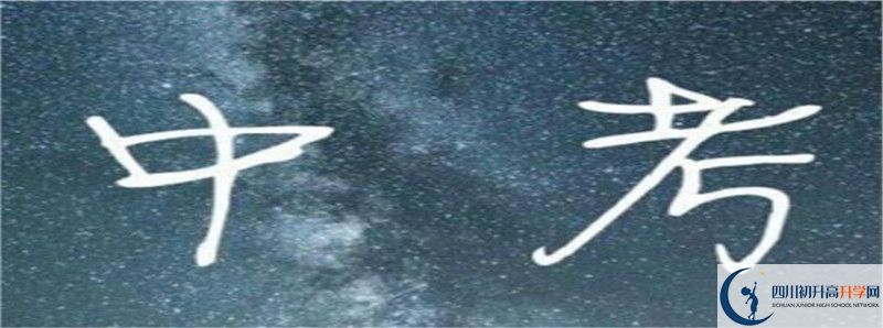 升庵中學2021清華北大錄取學生多少？