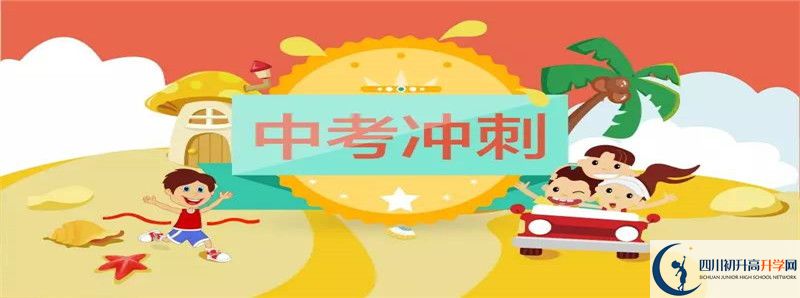 考成都七中實(shí)驗(yàn)學(xué)校差幾分怎么辦？