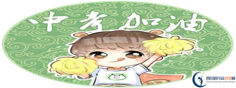 2022年成都新津?yàn)槊鲗W(xué)校學(xué)費(fèi)是多少？