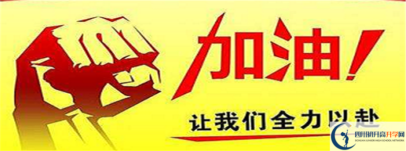 2021年中考考多少分能上成都市第十七中學(xué)？