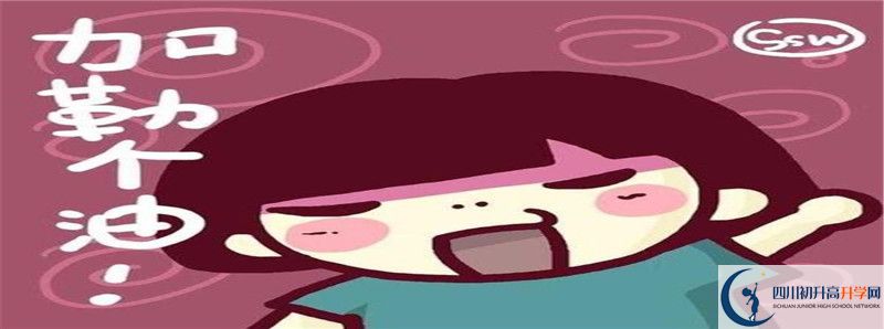 成都樹德協(xié)進中學怎么樣，好嗎？