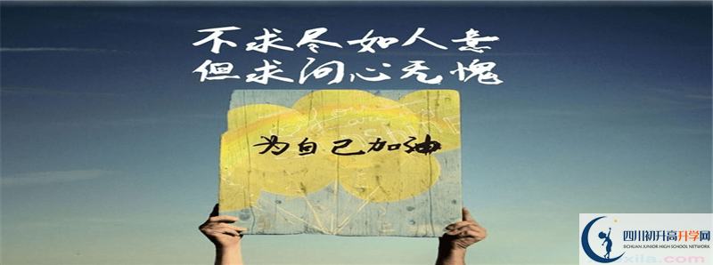 2021年中考考多少分能上豐禾中學(xué)？