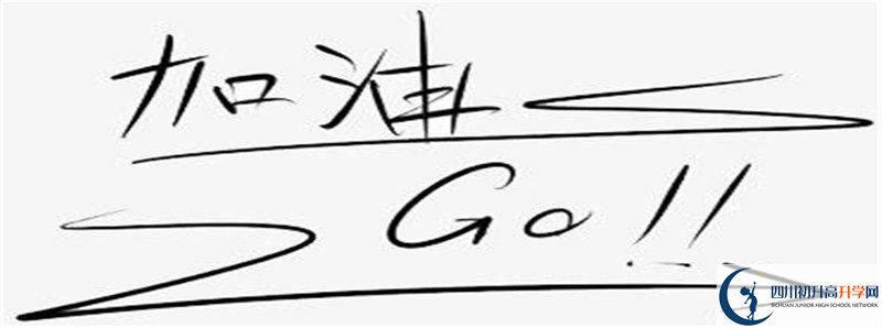 2021年青川中學(xué)招生條件是什么？