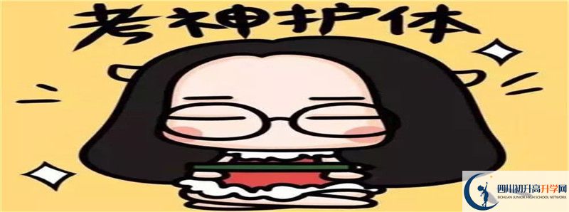 2021年大竹縣觀音中學招生條件是什么？
