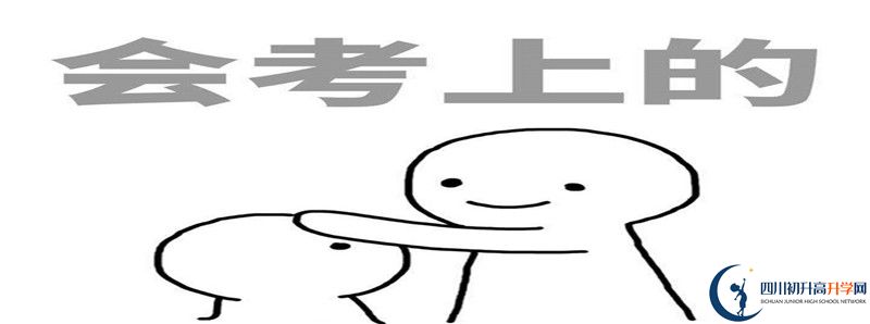 2021年巴中市第七中學(xué)招生條件是什么？