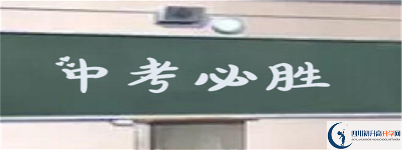 2021年內(nèi)江鐵路中學(xué)體育特長(zhǎng)生多少分能進(jìn)？