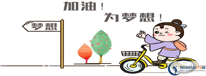 2021年恩陽中學(xué)招生條件有何變化？