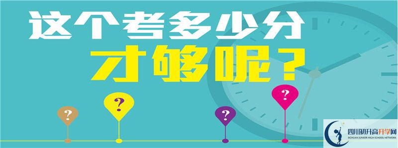 2021年南江二中招生條件有何變化？