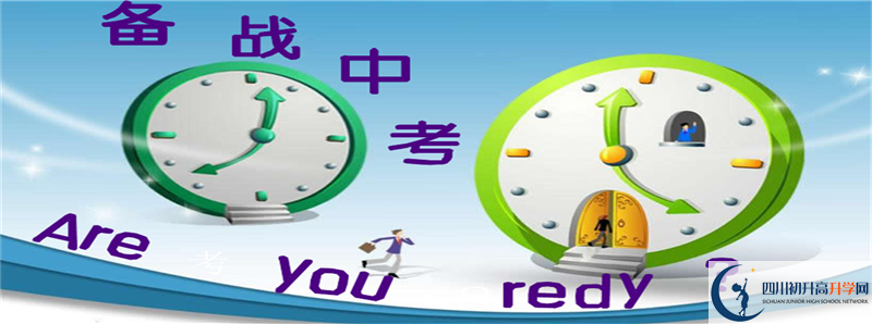 2022年成都實驗外國語學校（西區(qū)）招生計劃是多少？