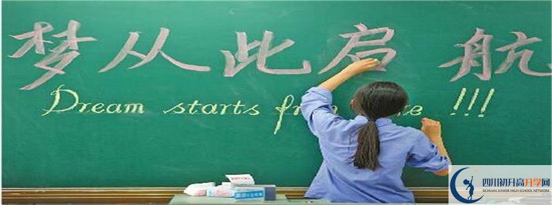 2021年武勝縣協(xié)力中學(xué)最新招生計(jì)劃是多少？