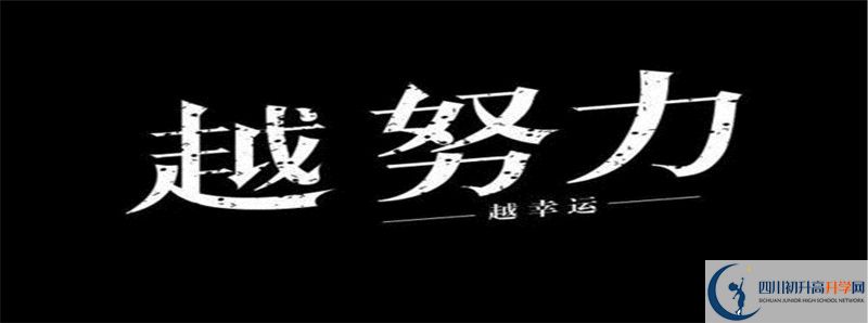 2021年綿陽南山中學(xué)最新招生計(jì)劃是多少？