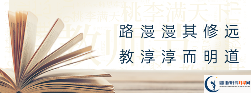 中考差點分怎么進(jìn)樂山市牛華中學(xué)？