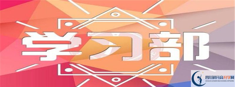 中考差點(diǎn)分怎么進(jìn)巴中龍泉外國(guó)語(yǔ)學(xué)校？