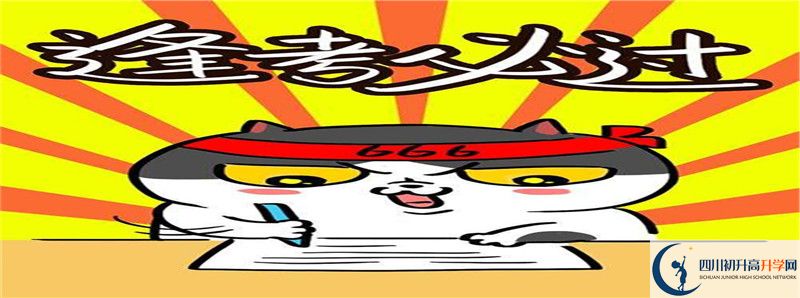 達州中學(xué)2021年中考錄取結(jié)果查詢時間是多久？