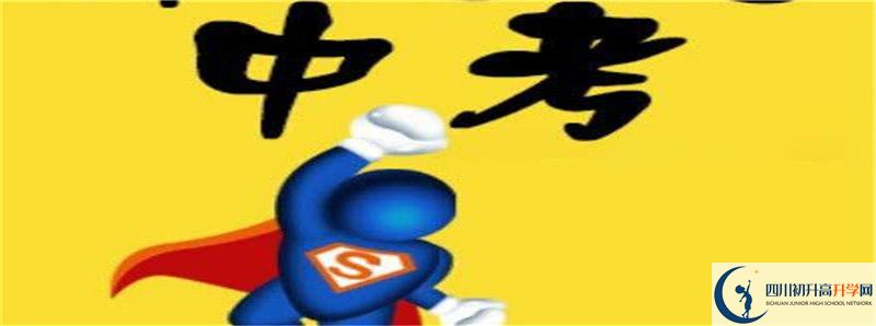 長寧縣培風中學2021高一開學時間是多久？