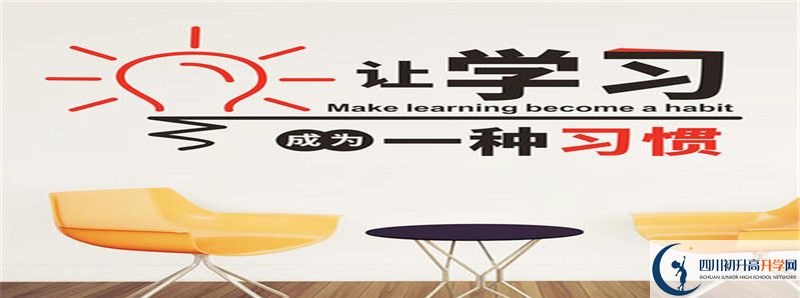 阿壩中學2021高一開學時間是多久？