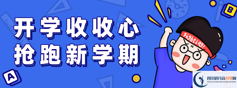 2022年資中縣太平中學(xué)統(tǒng)招分?jǐn)?shù)線是多少？