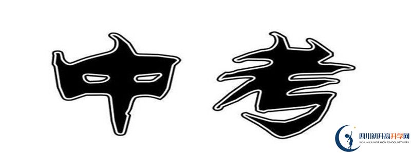 2022年平昌縣駟馬中學(xué)統(tǒng)招分?jǐn)?shù)線是多少？